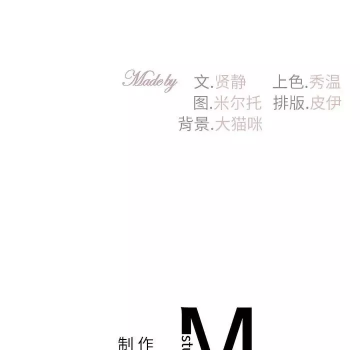 回不去的婚姻-第8话 - 图片 173