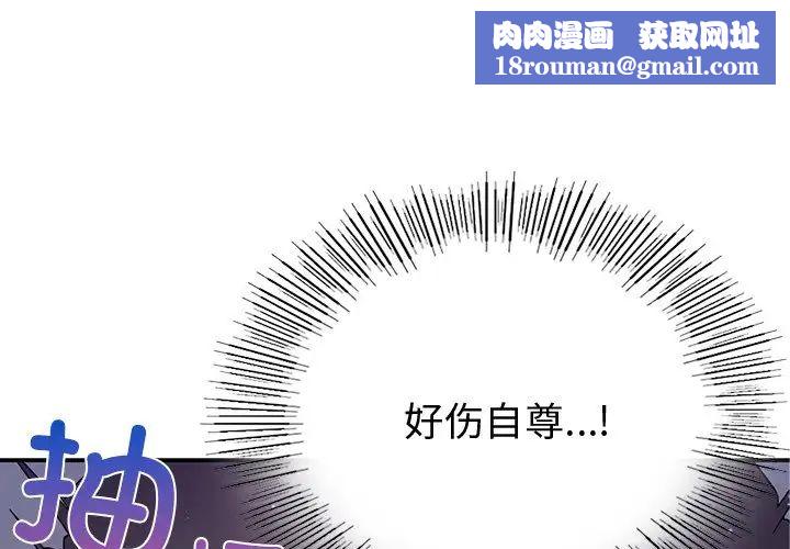 要在乡下一起生活吗第5话