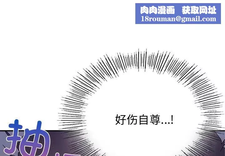 要在乡下一起生活吗-第5话 - 图片 1
