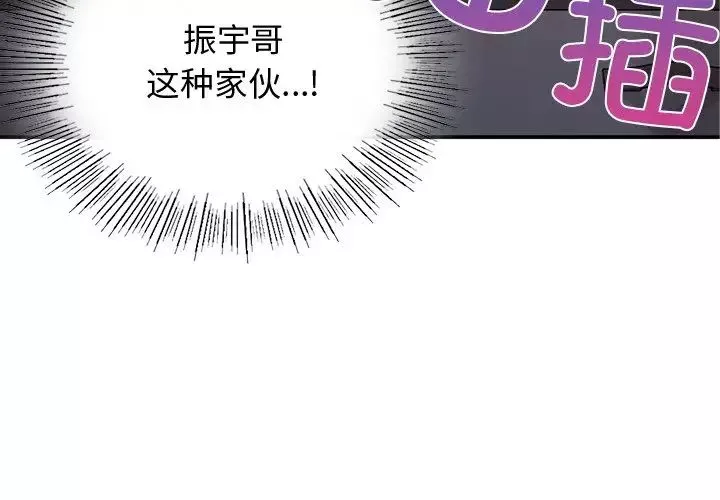 要在乡下一起生活吗-第5话 - 图片 4