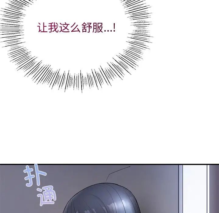 要在乡下一起生活吗第5话