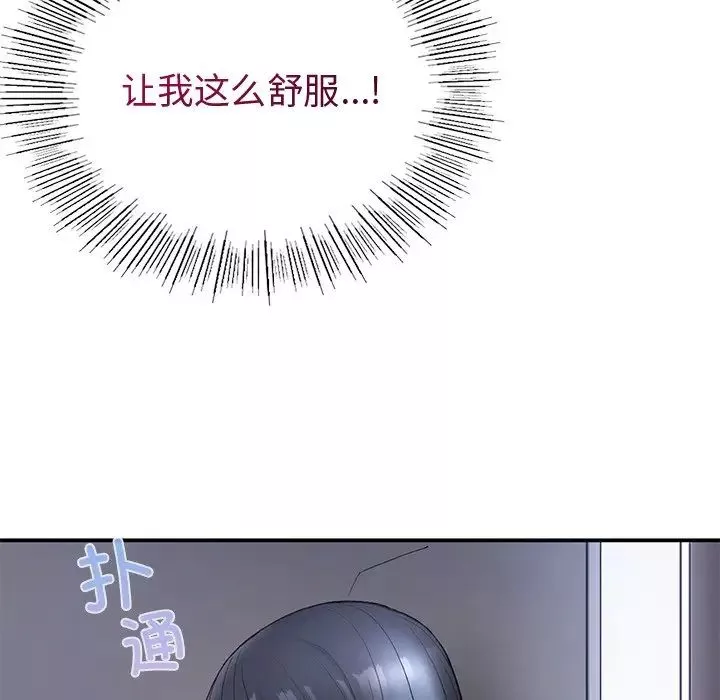 要在乡下一起生活吗-第5话 - 图片 7