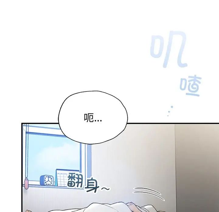 要在乡下一起生活吗第5话