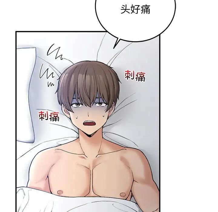 要在乡下一起生活吗第5话