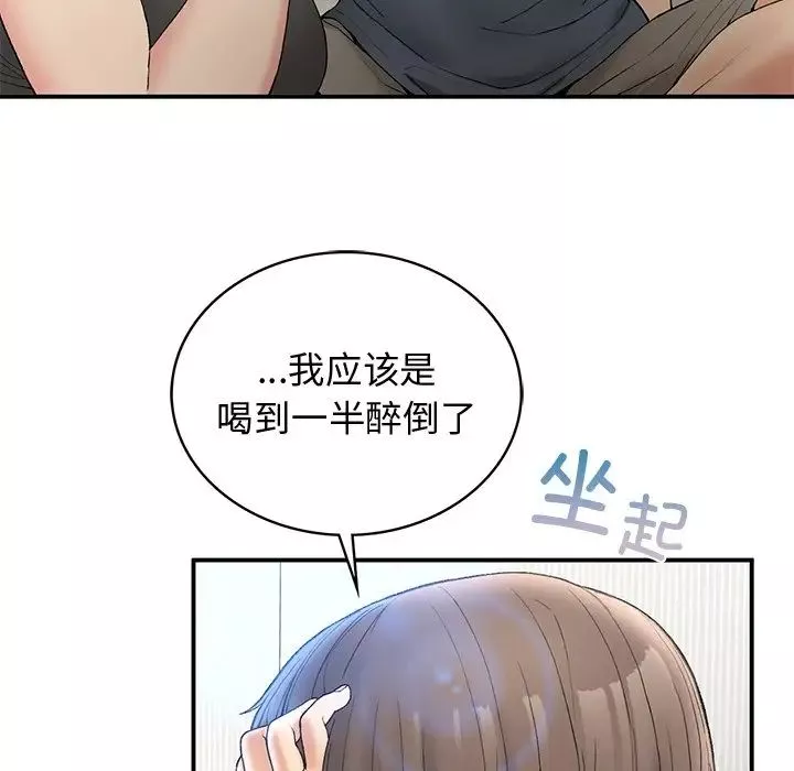 要在乡下一起生活吗-第5话 - 图片 23