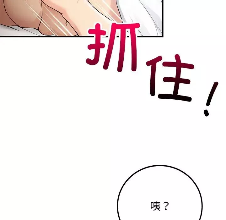 要在乡下一起生活吗第5話