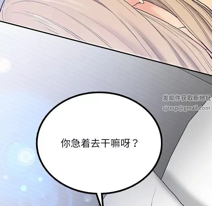 要在乡下一起生活吗-第5话 - 图片 40