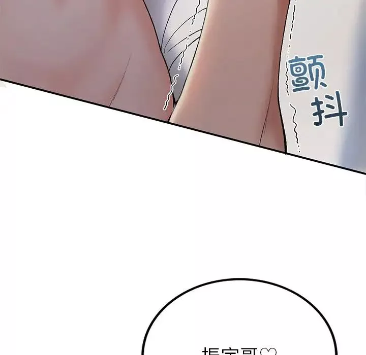 要在乡下一起生活吗-第5话 - 图片 43