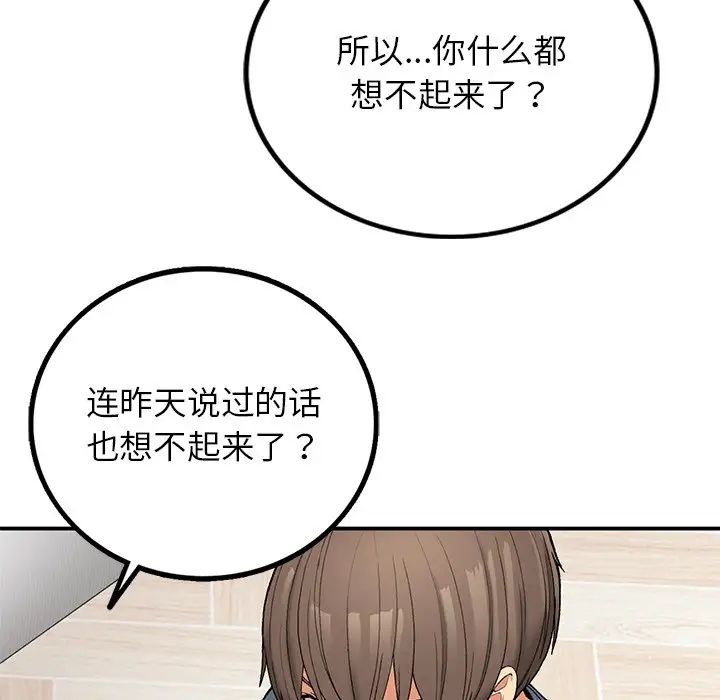 要在乡下一起生活吗第5话