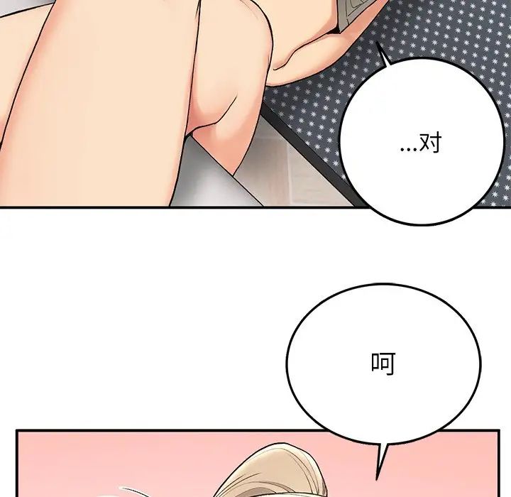 要在乡下一起生活吗第5话