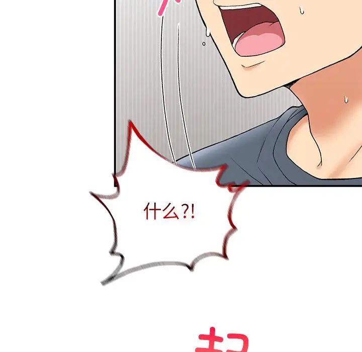 要在乡下一起生活吗第5话