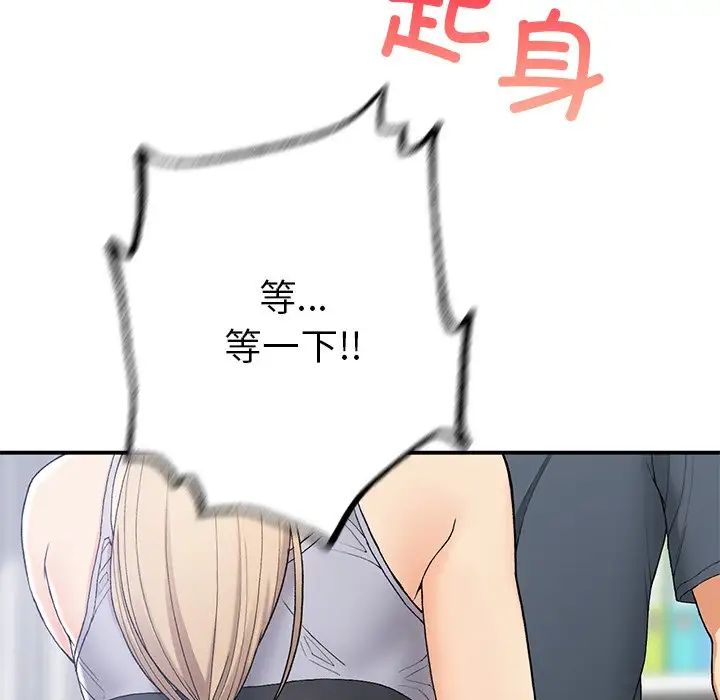 要在乡下一起生活吗第5話