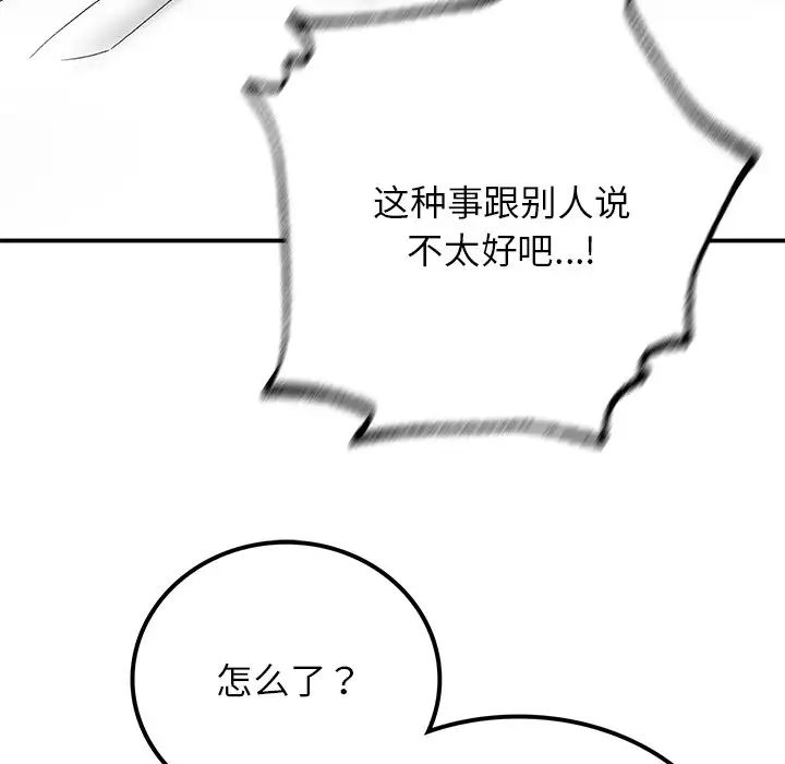 要在乡下一起生活吗第5话