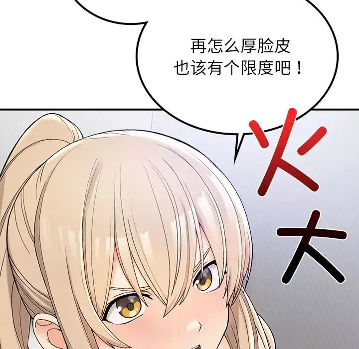 要在乡下一起生活吗-第5话 - 图片 58