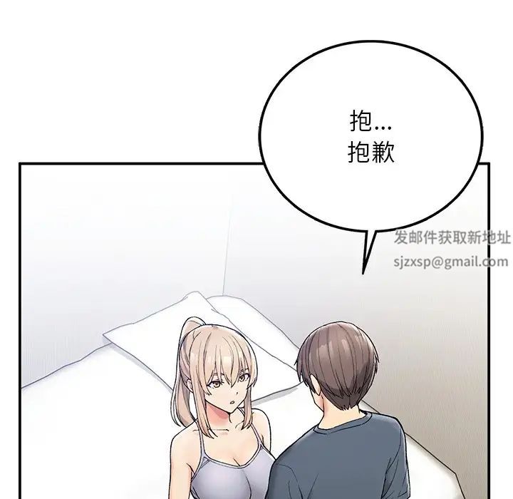 要在乡下一起生活吗第5話