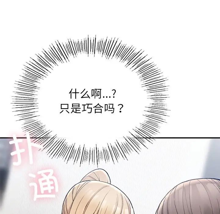 要在乡下一起生活吗第5話