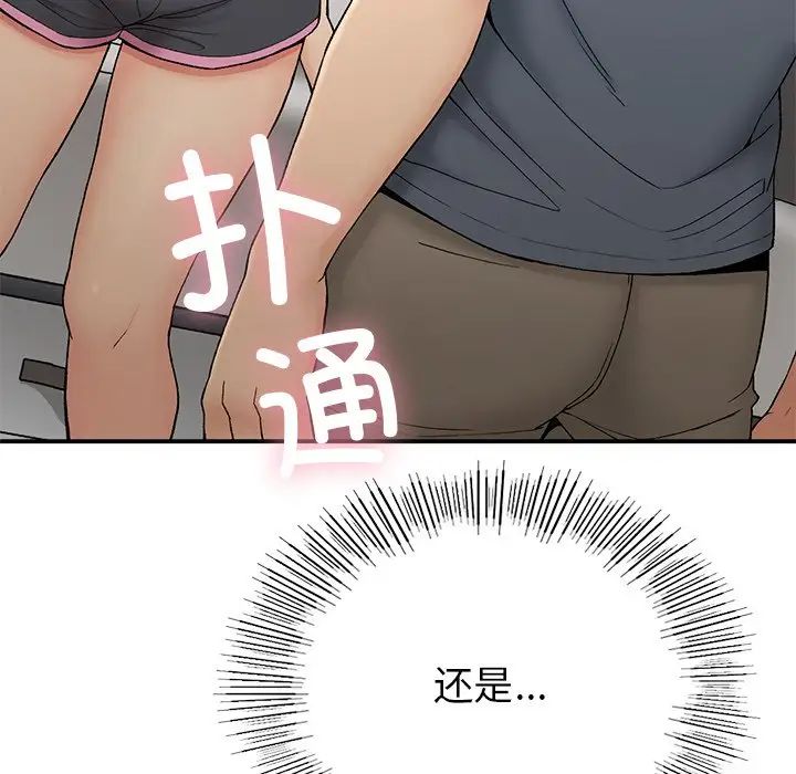 要在乡下一起生活吗第5话