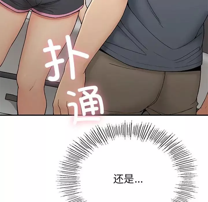 要在乡下一起生活吗第5話