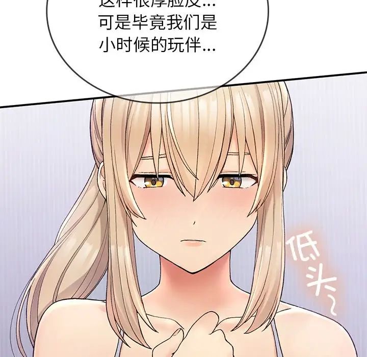 要在乡下一起生活吗第5话