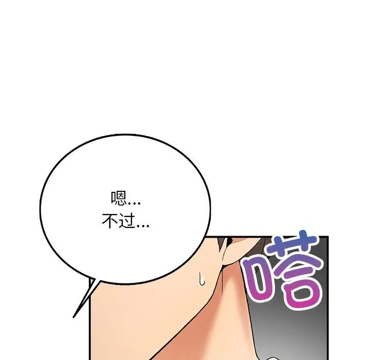 要在乡下一起生活吗第5话