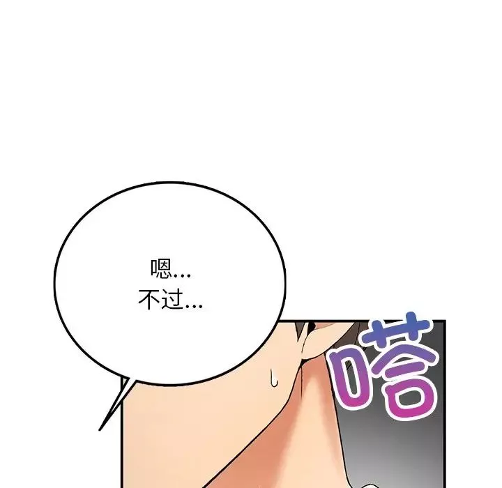 要在乡下一起生活吗第5話