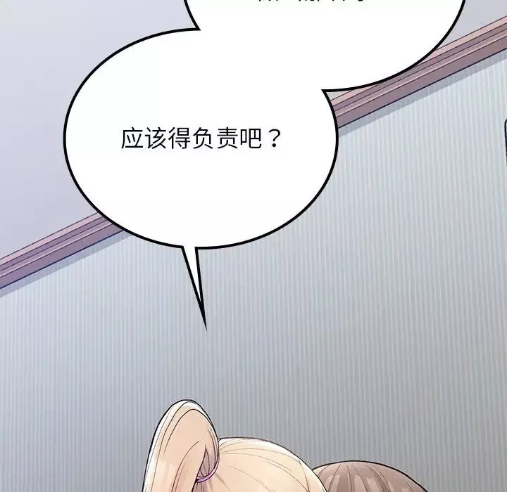 要在乡下一起生活吗-第5话 - 图片 87
