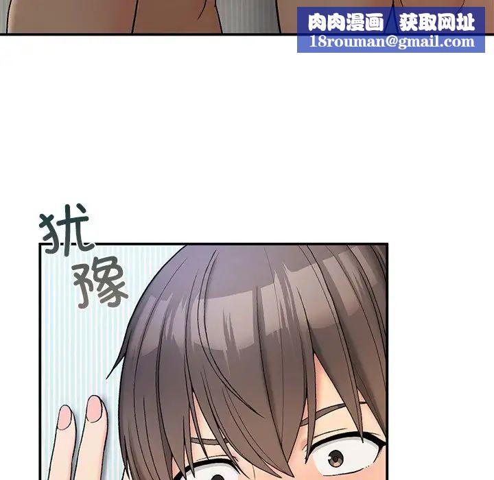 要在乡下一起生活吗第5話