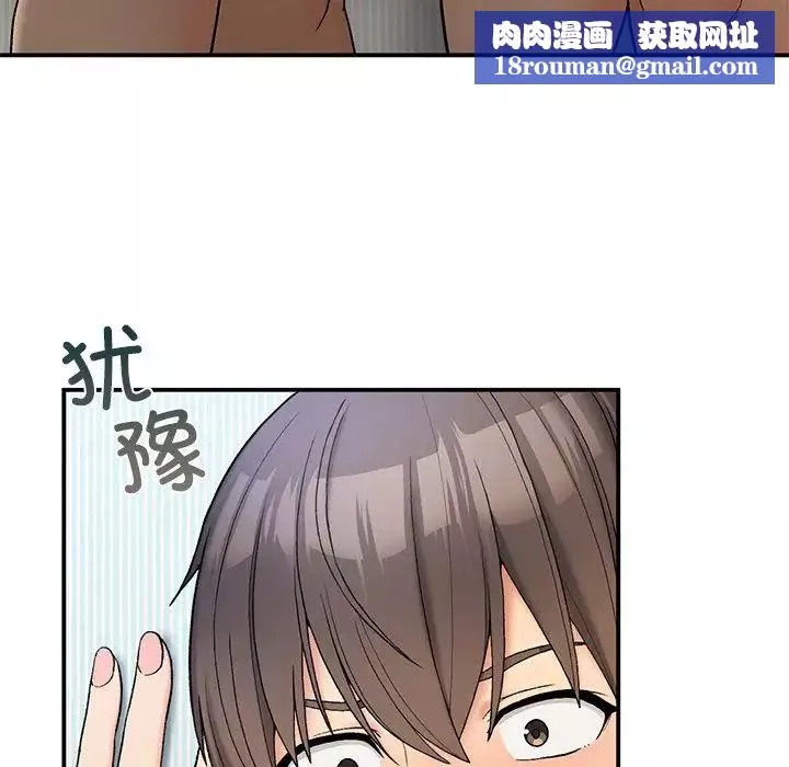 要在乡下一起生活吗第5話