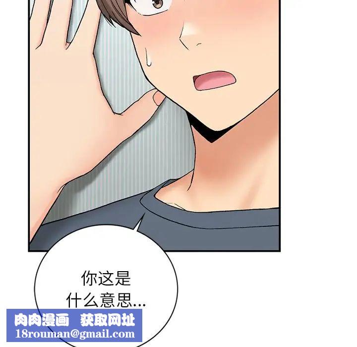 要在乡下一起生活吗第5话