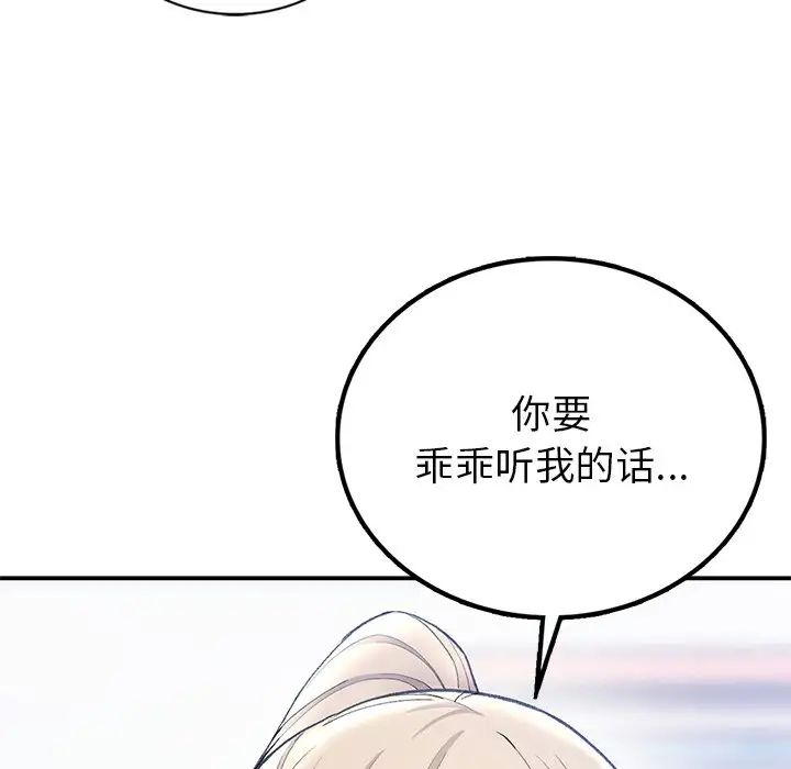 要在乡下一起生活吗第5话