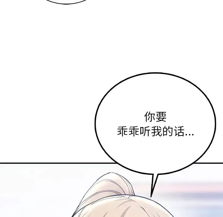 要在乡下一起生活吗-第5话 - 图片 92