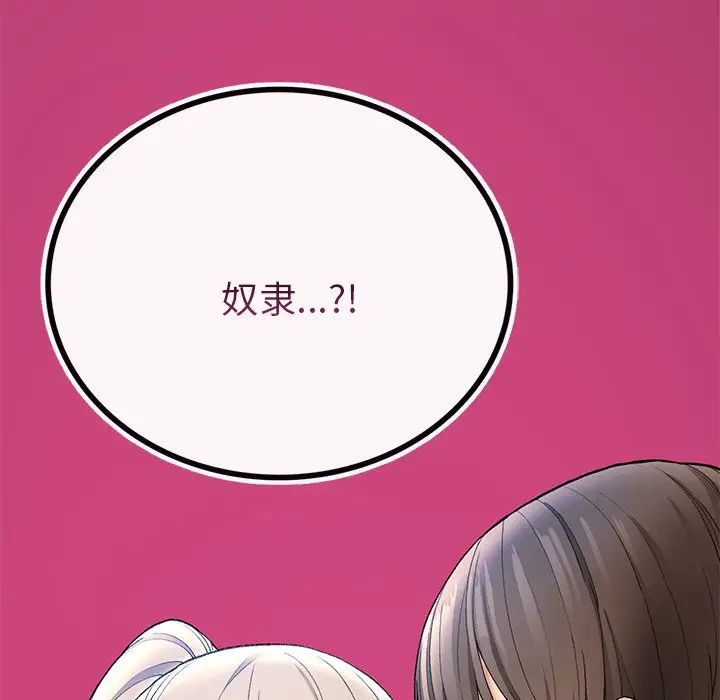 要在乡下一起生活吗第5話