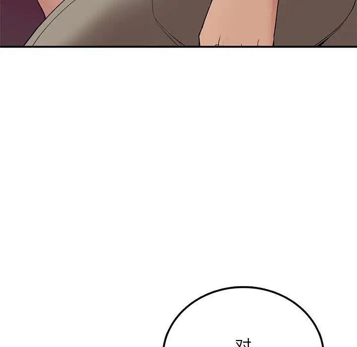 要在乡下一起生活吗第5話