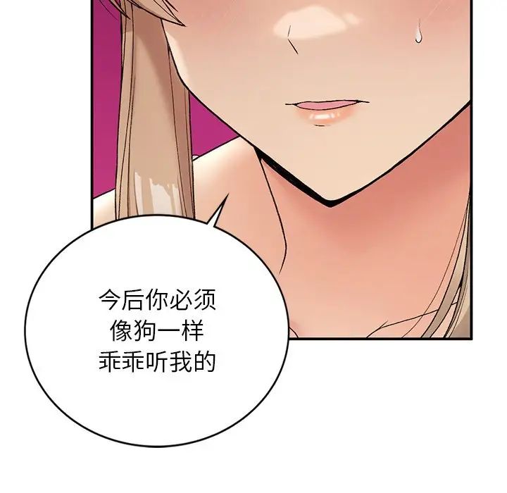 要在乡下一起生活吗第5話