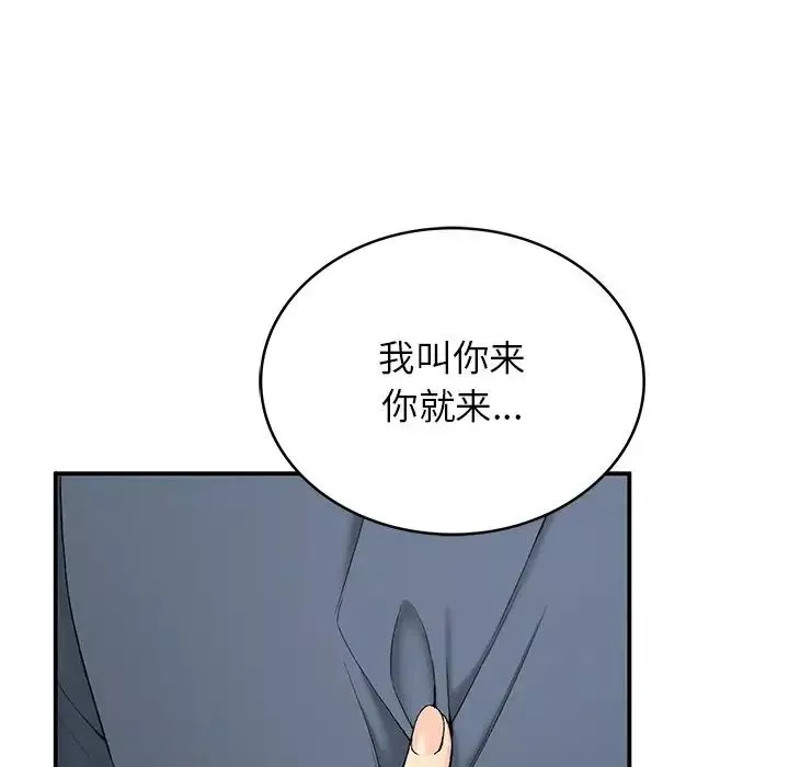 要在乡下一起生活吗-第5话 - 图片 105