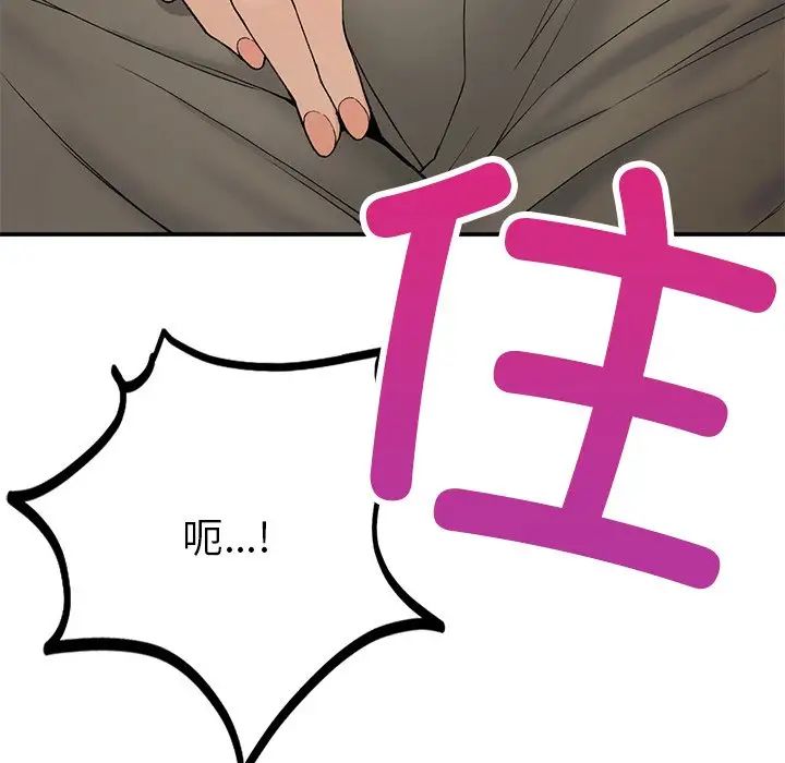 要在乡下一起生活吗第5话