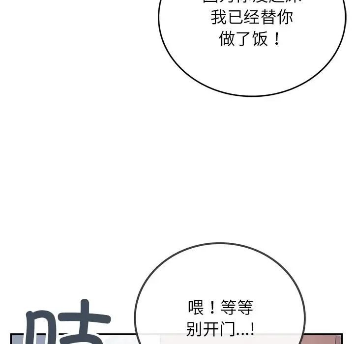 要在乡下一起生活吗第5话