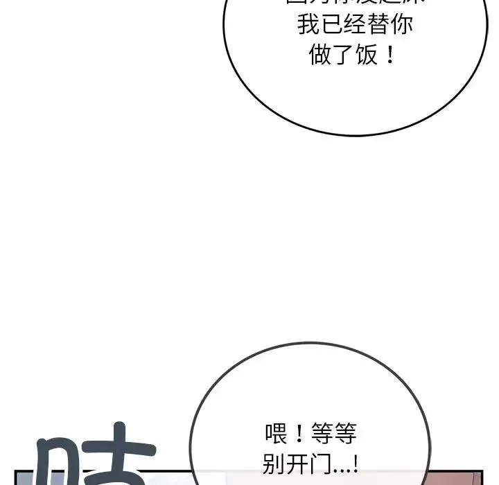 要在乡下一起生活吗第5話