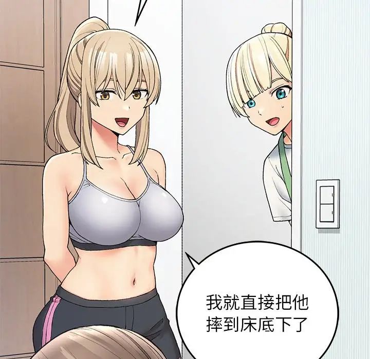 要在乡下一起生活吗第5话