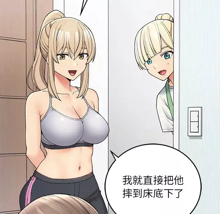 要在乡下一起生活吗第5話