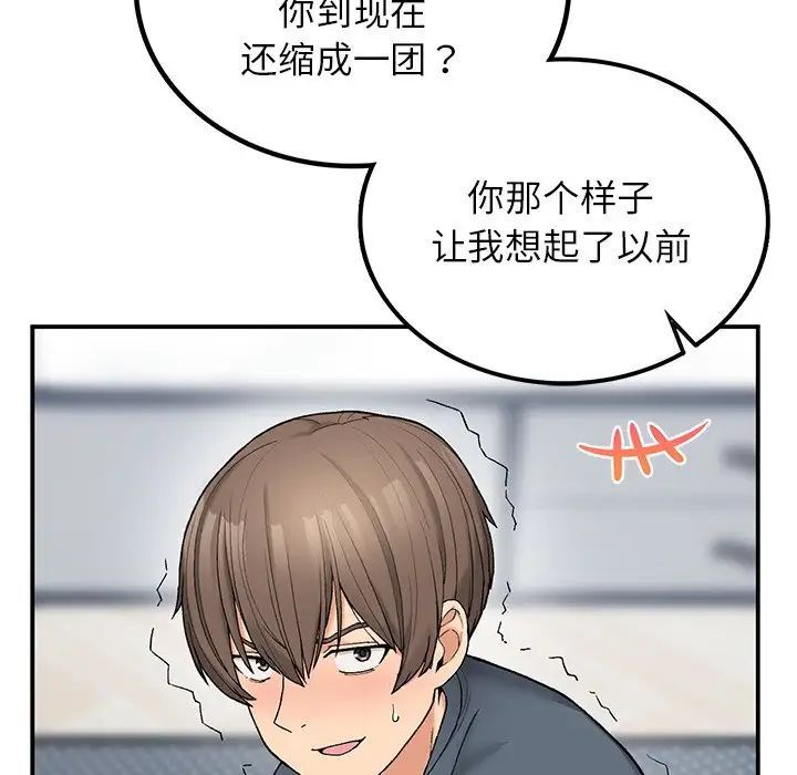 要在乡下一起生活吗第5话