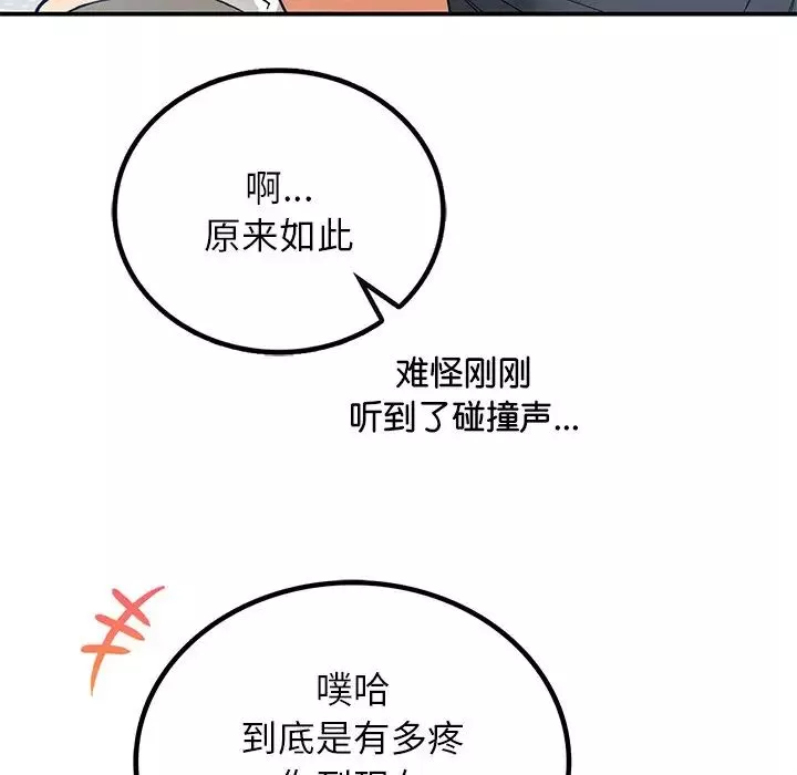 要在乡下一起生活吗-第5话 - 图片 129