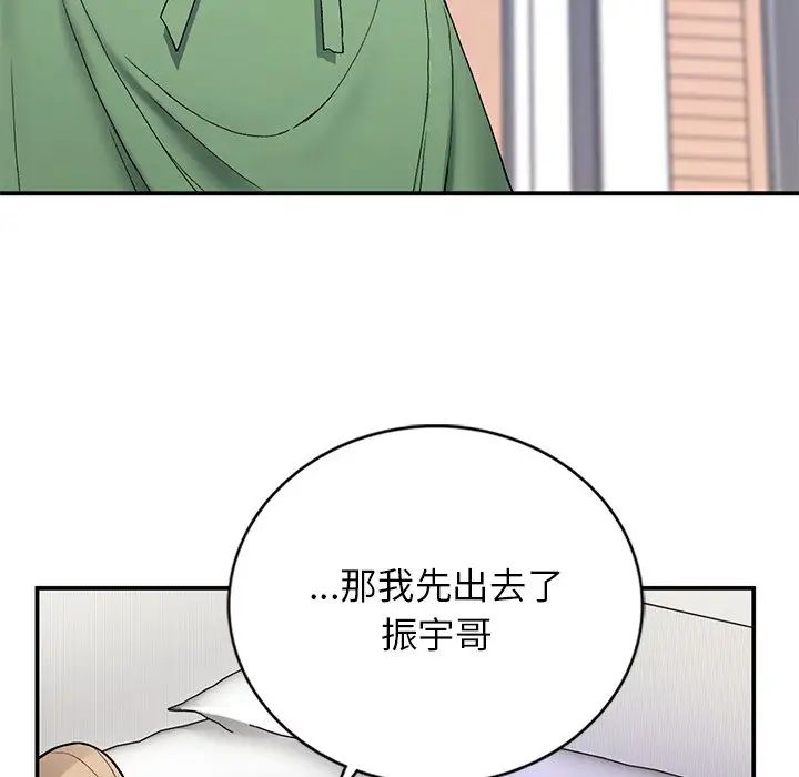 要在乡下一起生活吗第5话