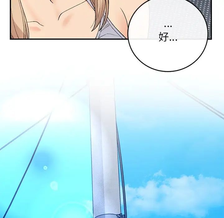 要在乡下一起生活吗第5话