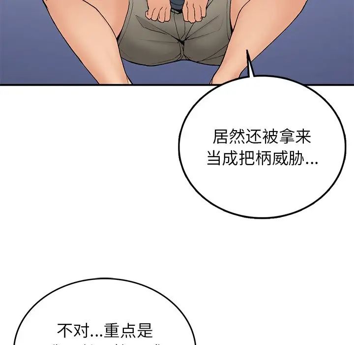 要在乡下一起生活吗第5話