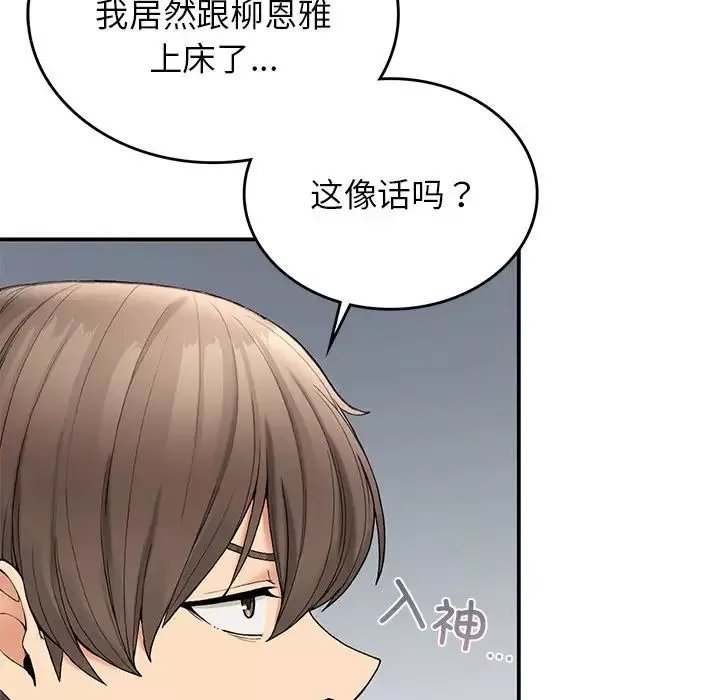 要在乡下一起生活吗-第5话 - 图片 143