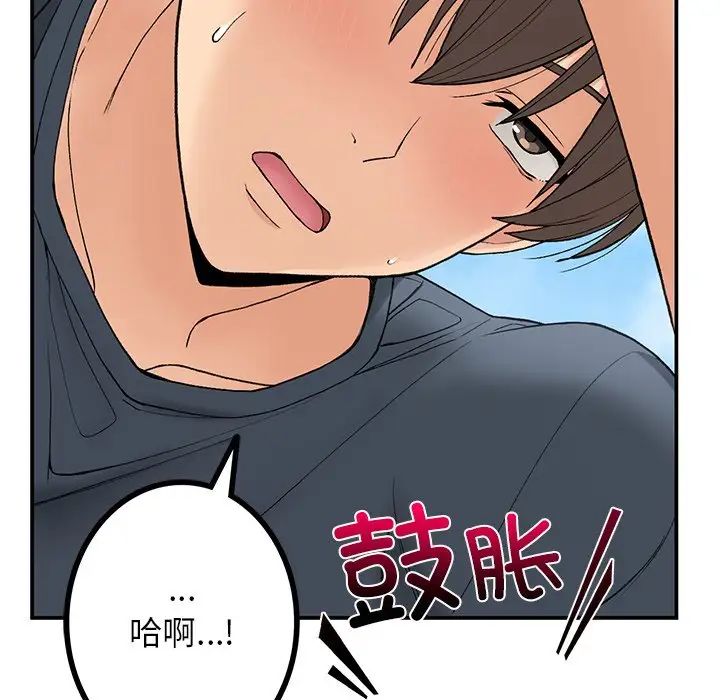 要在乡下一起生活吗第5話