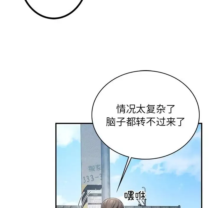 要在乡下一起生活吗-第5话 - 图片 149