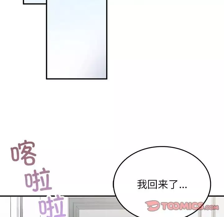 要在乡下一起生活吗-第5话 - 图片 153