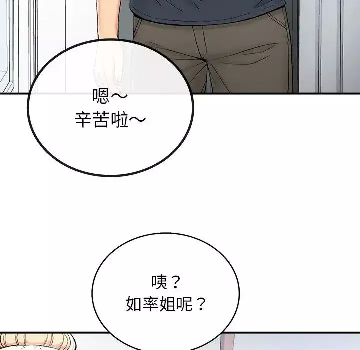 要在乡下一起生活吗-第5话 - 图片 155